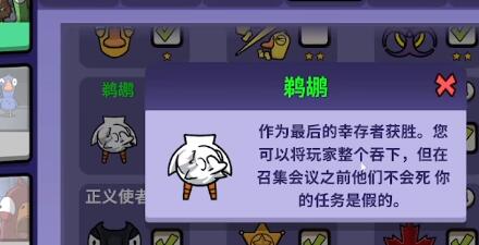 鹅鸭杀全职业玩法介绍