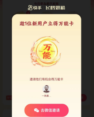 快手万能卡怎么得2023