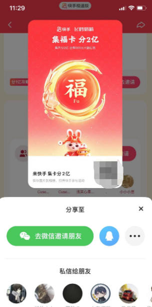 快手万能卡怎么得2023