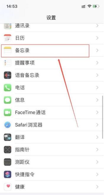 iPhone13怎么加密备忘录