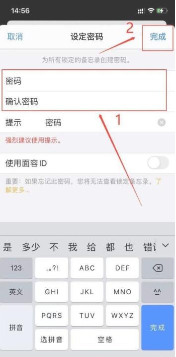 iPhone13怎么加密备忘录