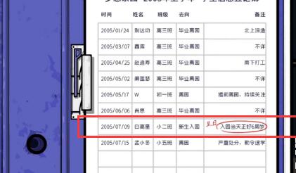 房间的秘密2起点齿轮盒子密码