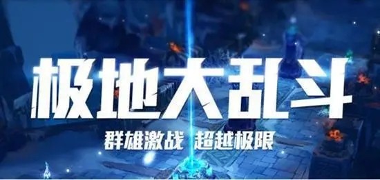 LOL13.1极地大乱斗英雄Buff调整一览