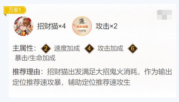 阴阳师粉婆婆御魂搭配2023