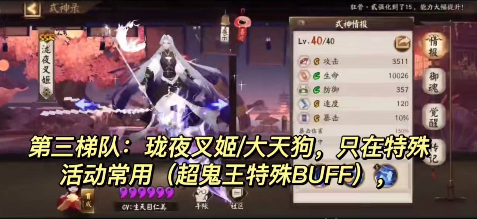 阴阳师式神培养优先级2023