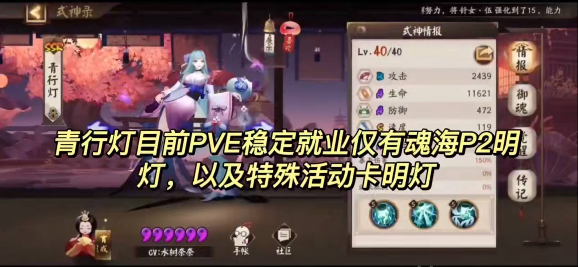 阴阳师式神培养优先级2023