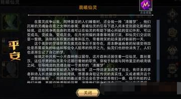 恶魔秘境拼凑春联攻略大全