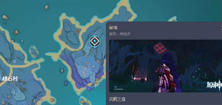 原神海染砗磲图鉴