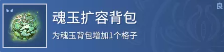 永劫无间其他道具有哪些