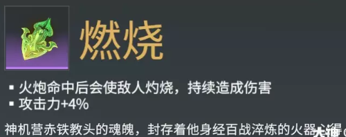 永劫无间火炮魂玉效果介绍