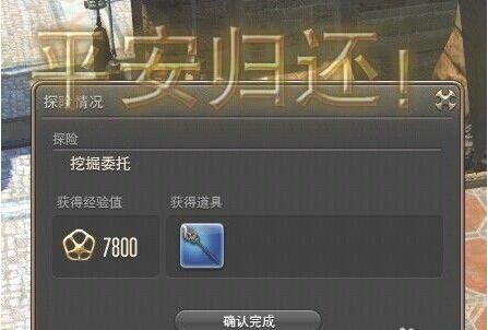 ff14雇员办理员在哪