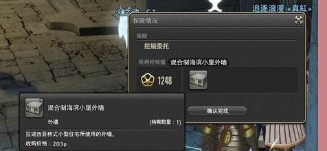 ff14雇员办理员在哪