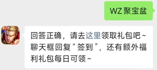 王者荣耀2023年1月30日每日一题