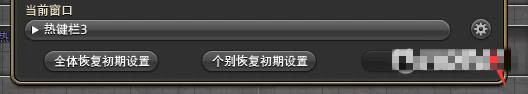 ff14如何调出热键栏3