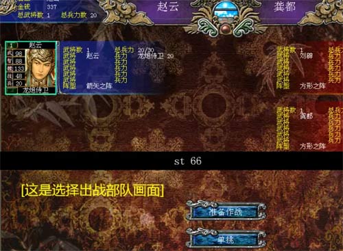 三国群英传7秘籍物品编号大全