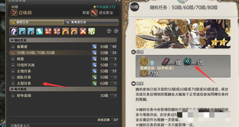 ff14亚拉戈经典神典石怎么获得