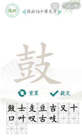 汉字找茬王全关卡攻略