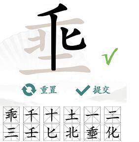 汉字找茬王全关卡攻略