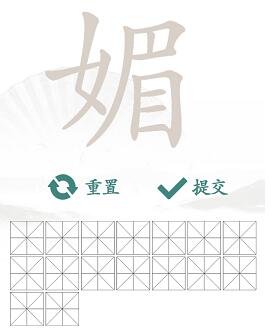 汉字找茬王全关卡攻略