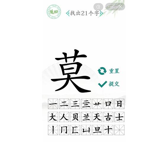 汉字找茬王全关卡攻略