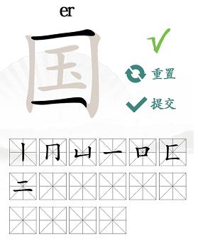 汉字找茬王全关卡攻略