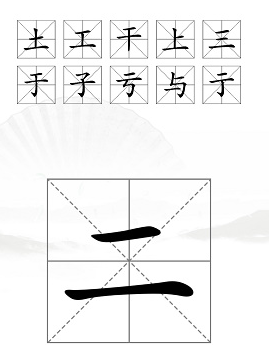 汉字找茬王全关卡攻略