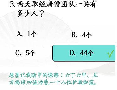 汉字找茬王全关卡攻略