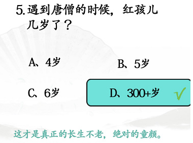 汉字找茬王全关卡攻略