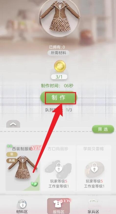 箱庭小偶怎么diy