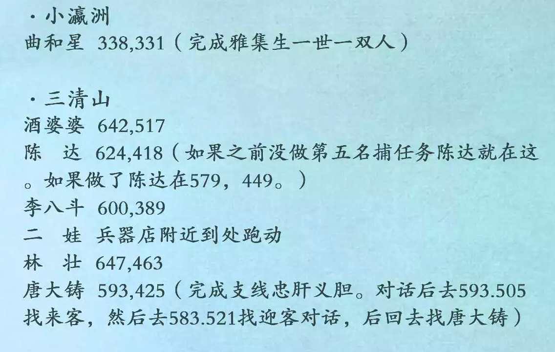 逆水寒红尘点获取攻略