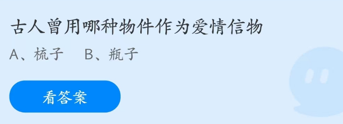 蚂蚁庄园2023年2月14日答案最新