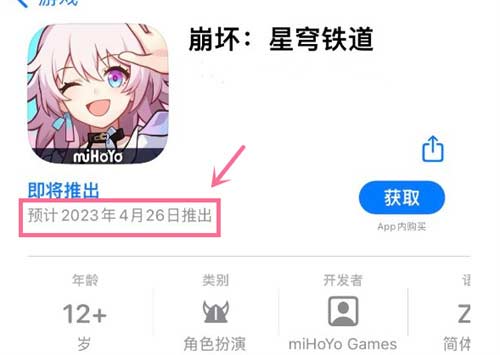 崩坏星穹铁道什么时候公测