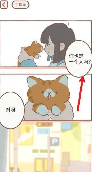 遇见你的猫猫怎么变人形