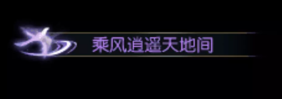 逆水寒赛事小册子称号汇总