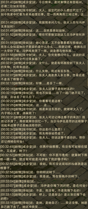 剑网3鸠雀记奇遇攻略