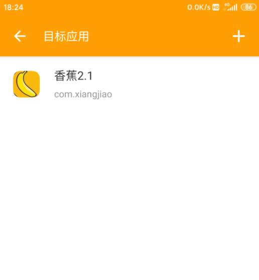 HttpCanary抓包工具使用教学