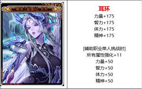 DNF2023耳环附魔选择