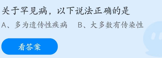 蚂蚁庄园2023年2月28日答案最新