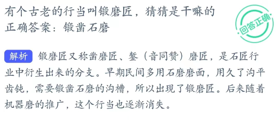 蚂蚁新村小课堂2023年2月27日答案最新