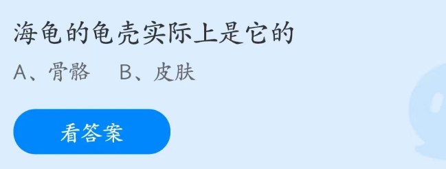 蚂蚁庄园2023年3月2日答案最新