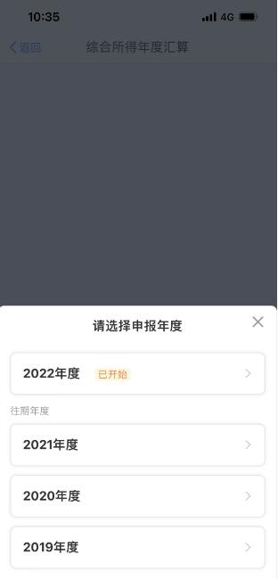 2023个人所得税退税方法