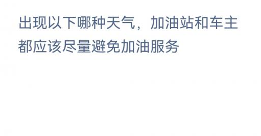 蚂蚁新村小课堂2023年3月2日答案最新