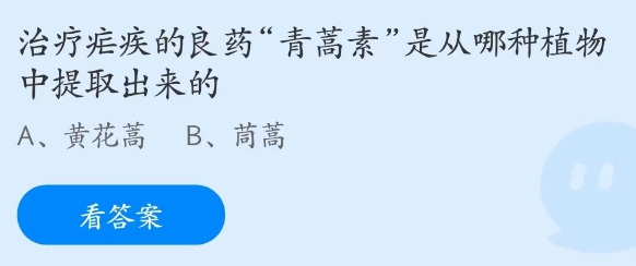 蚂蚁庄园2023年3月4日答案最新