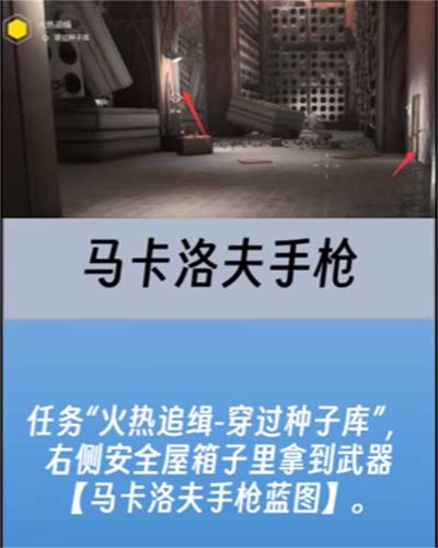 原子之心全武器蓝图获取方法一览