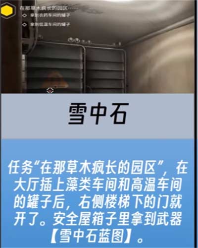 原子之心全武器蓝图获取方法一览