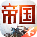 重返帝国 v0.8.6.888