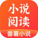 番薯阅读 v1.4.5