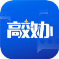 高效办 v1.3.2