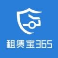 租赁宝 v3.6.2