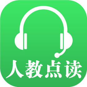 人教点读（全套免费）免费版 v1.6